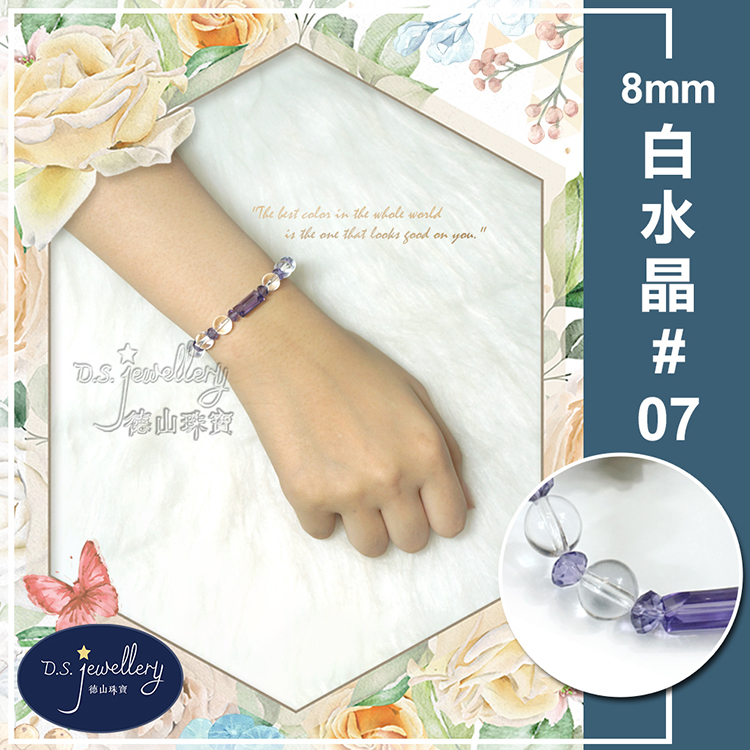 德山珠賨 白水晶 07 