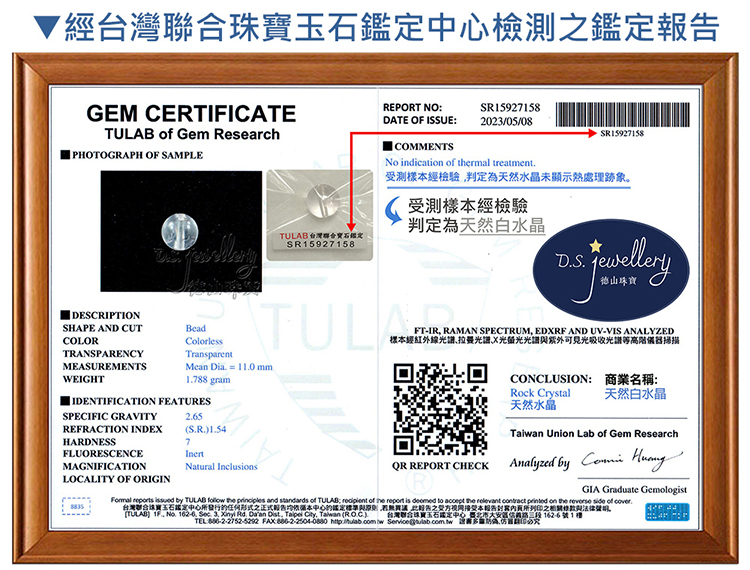 TULAB 1F, No. 1626, Sec. 3, Xinyi Rd. Daan Dist. Taipei City, Taiwan RO.C. 台灣聯合球寶玉石能定中心暨北市大安器信義路二段1626號1樓