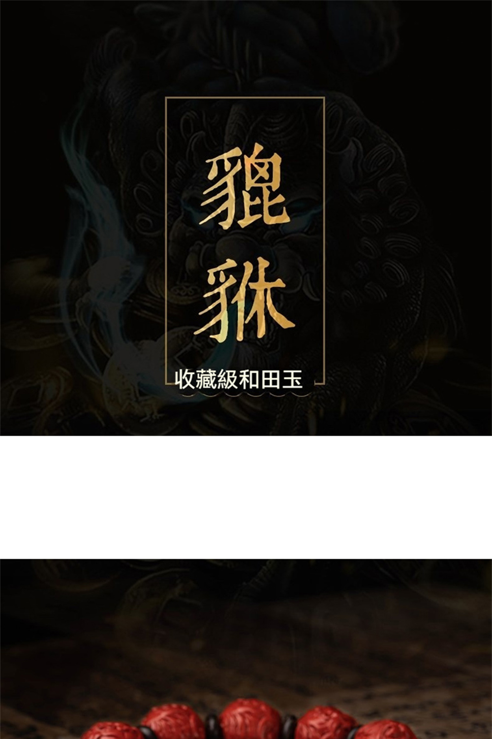 收藏級和田玉 
