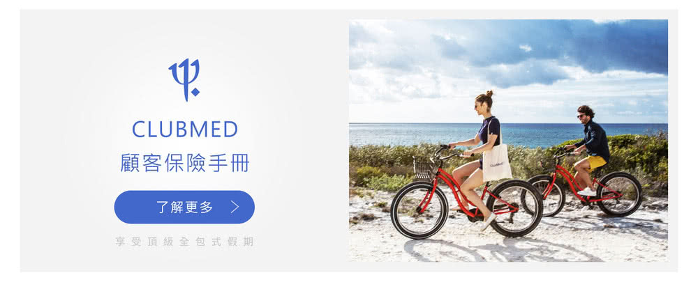 喜鴻假期 CLUB MED石垣島度假村5日★兩人一室-單人券