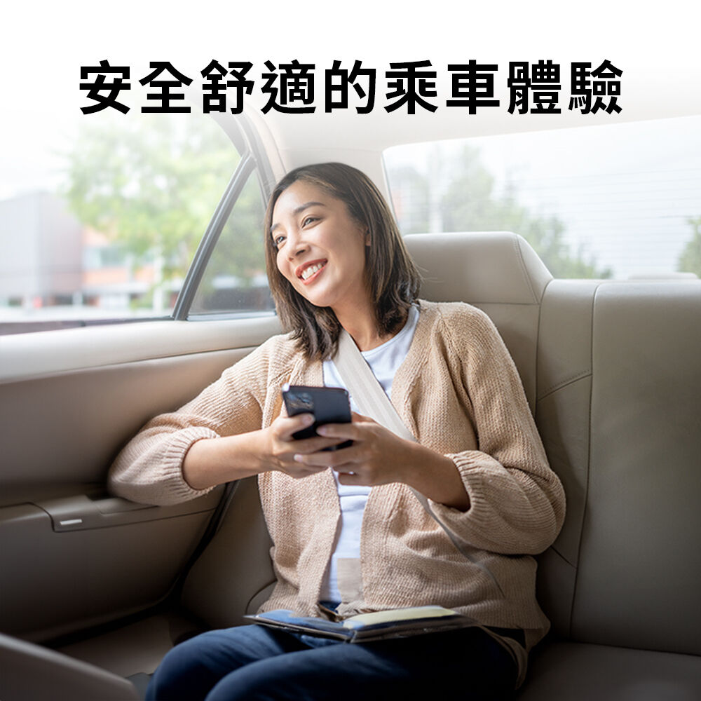 安全舒適的乘車體驗 