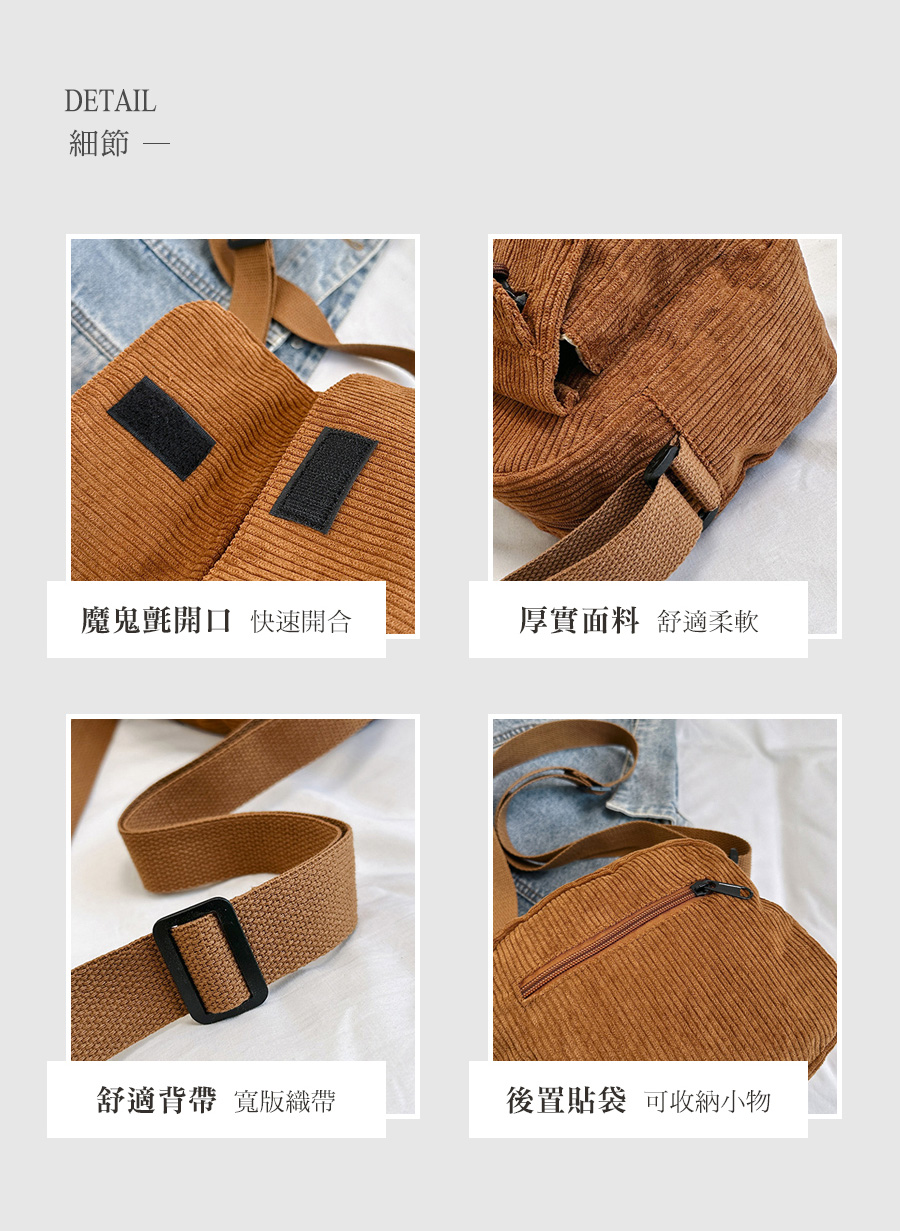 細節 魔鬼氈開口 快速開合 厚實面料 舒適柔軟 舒適背帶 寬版織帶 後置貼袋 可收納小物 