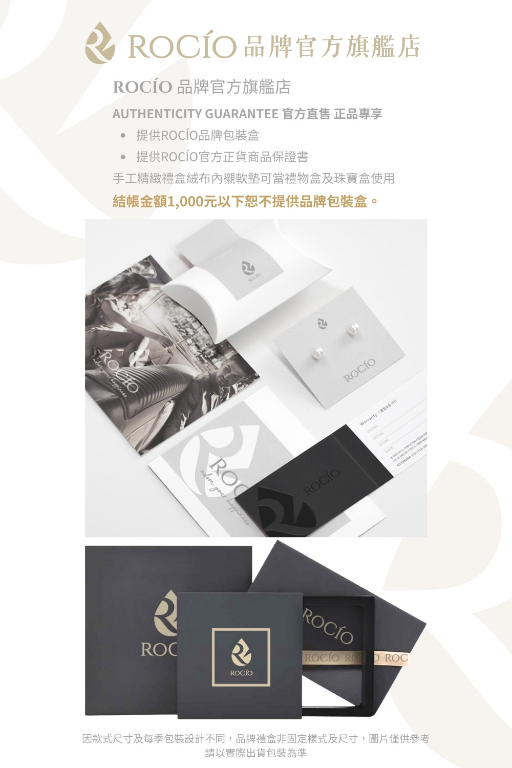 因款式尺寸及每季包裝設計不同,品牌禮盒非固定樣式及尺寸,圖片僅供參考