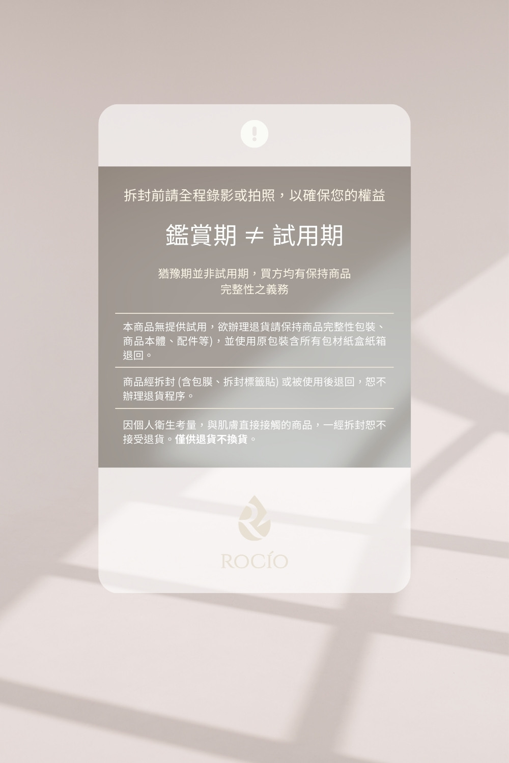 本商品無提供試用,欲辦理退貨請保持商品完整性包裝、