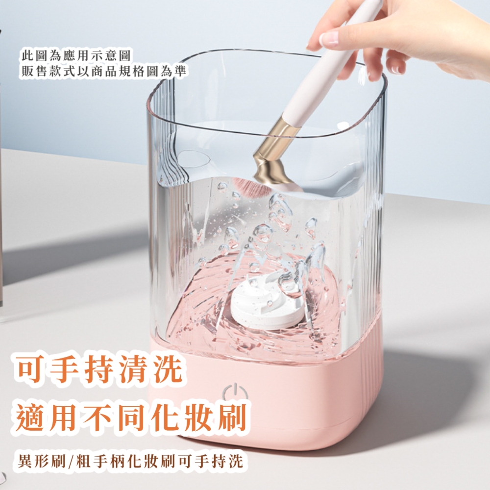 此圖為應用示意圖 販售款式以商品規格圖為準 可手持清洗 適用不同化妝刷 異形刷粗手柄化妝刷可手持洗 