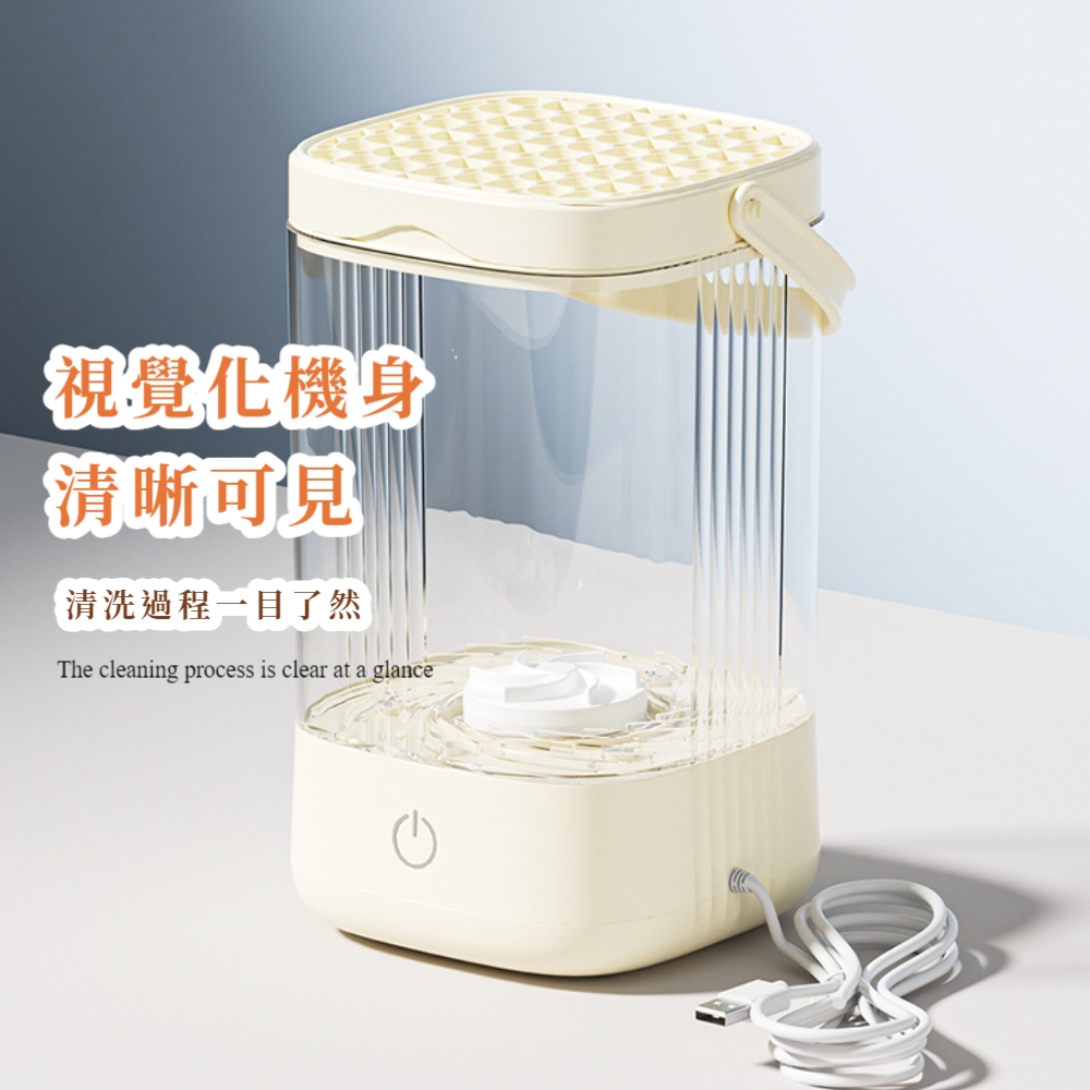 視覺化機身 清晰可見 清洗過程一目了然 
