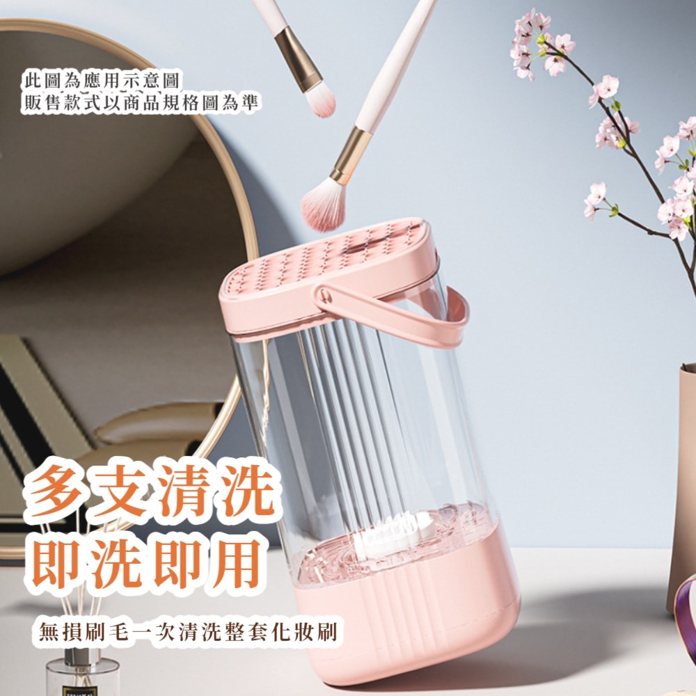 此圖為應用示意圖 販售款式以商品規格圖為準 多支清洗 即洗即用 無損刷毛一次清洗整套化妝刷 