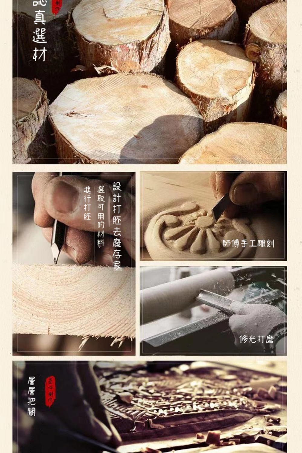 設計打胚去廢存家