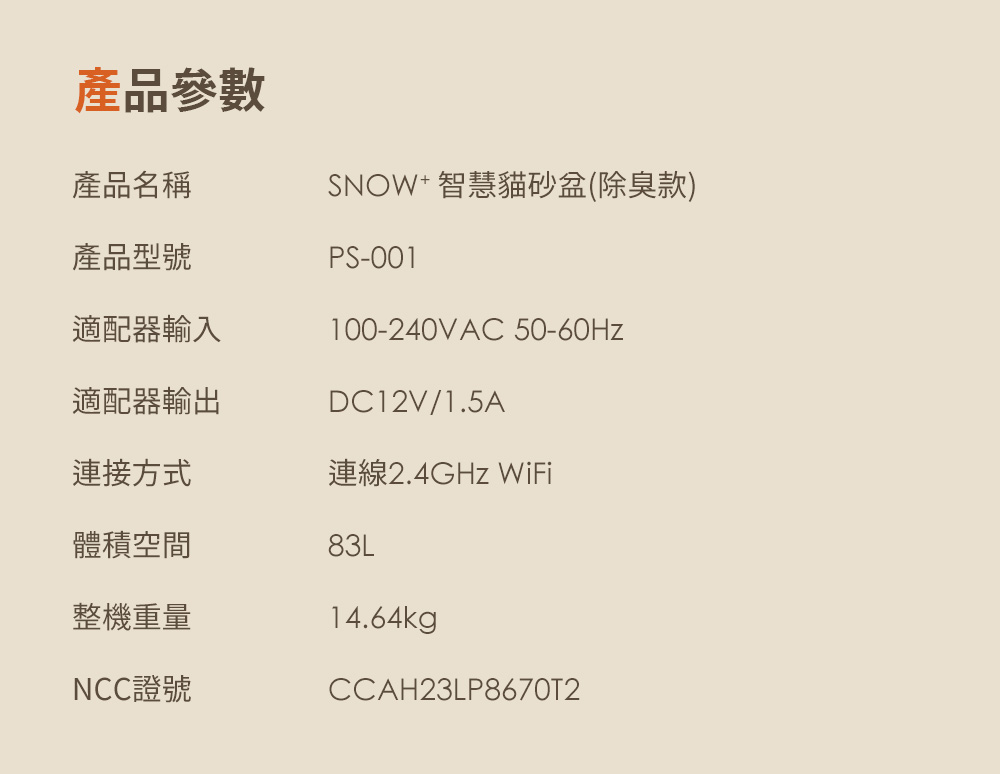 連線2.4GHz WiFi