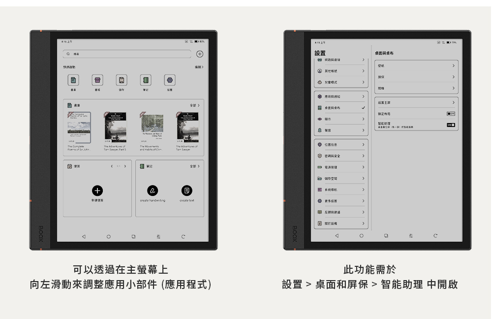 設置  桌面和屏保智能助理 中開啟
