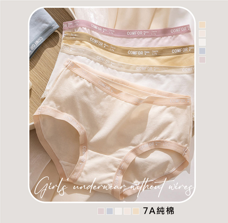 7A純棉 