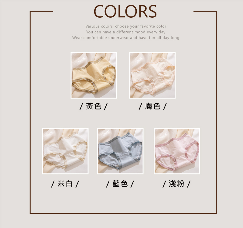 黃色 膚色 米白 藍色 淺粉 