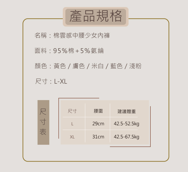 顏色黃色膚色米白藍色淺粉