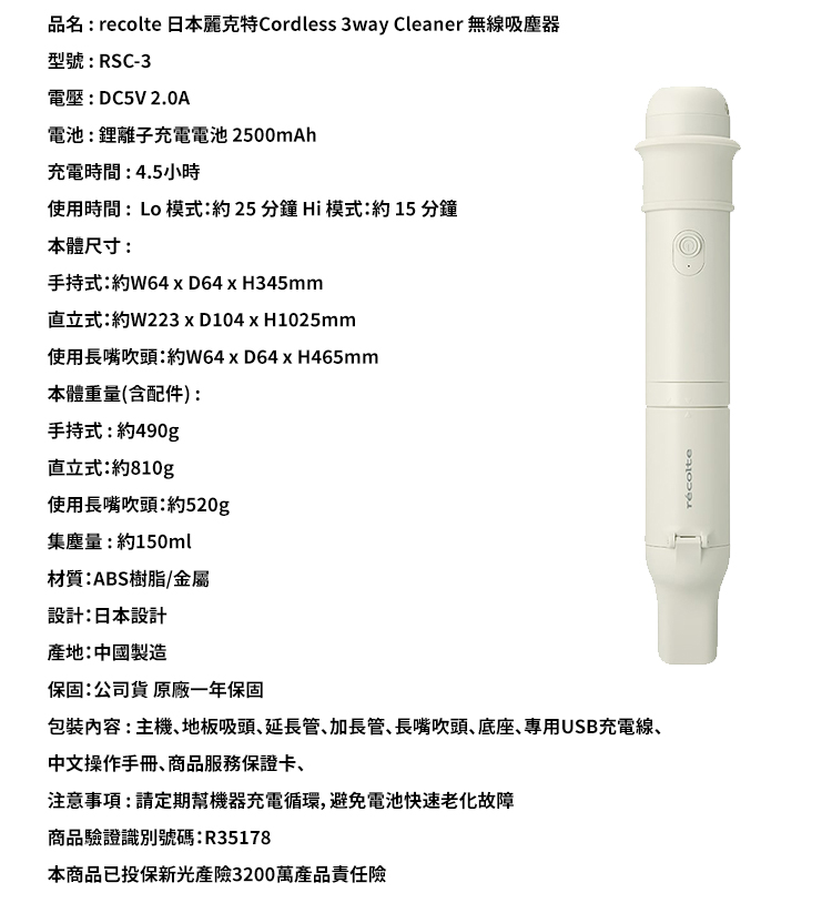 recolte麗克特 RSC-3 - 詳情3