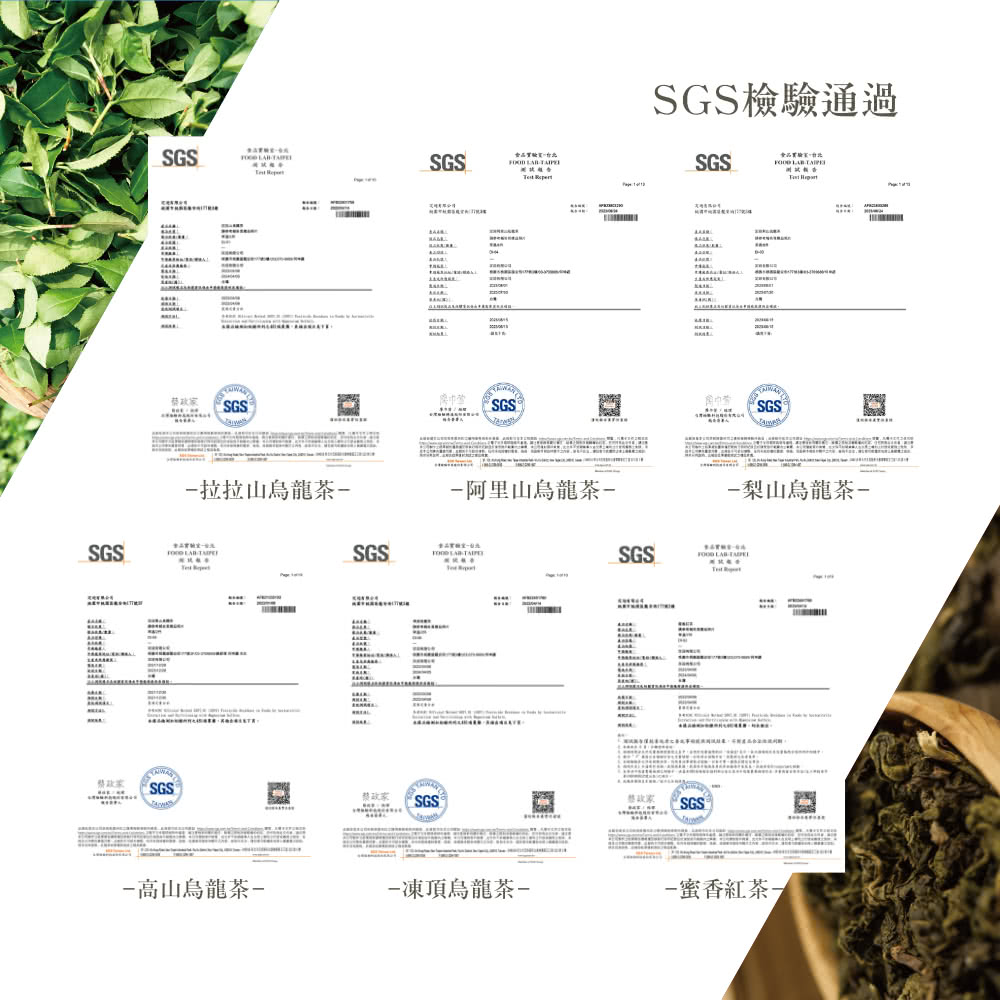 SGS檢驗通過