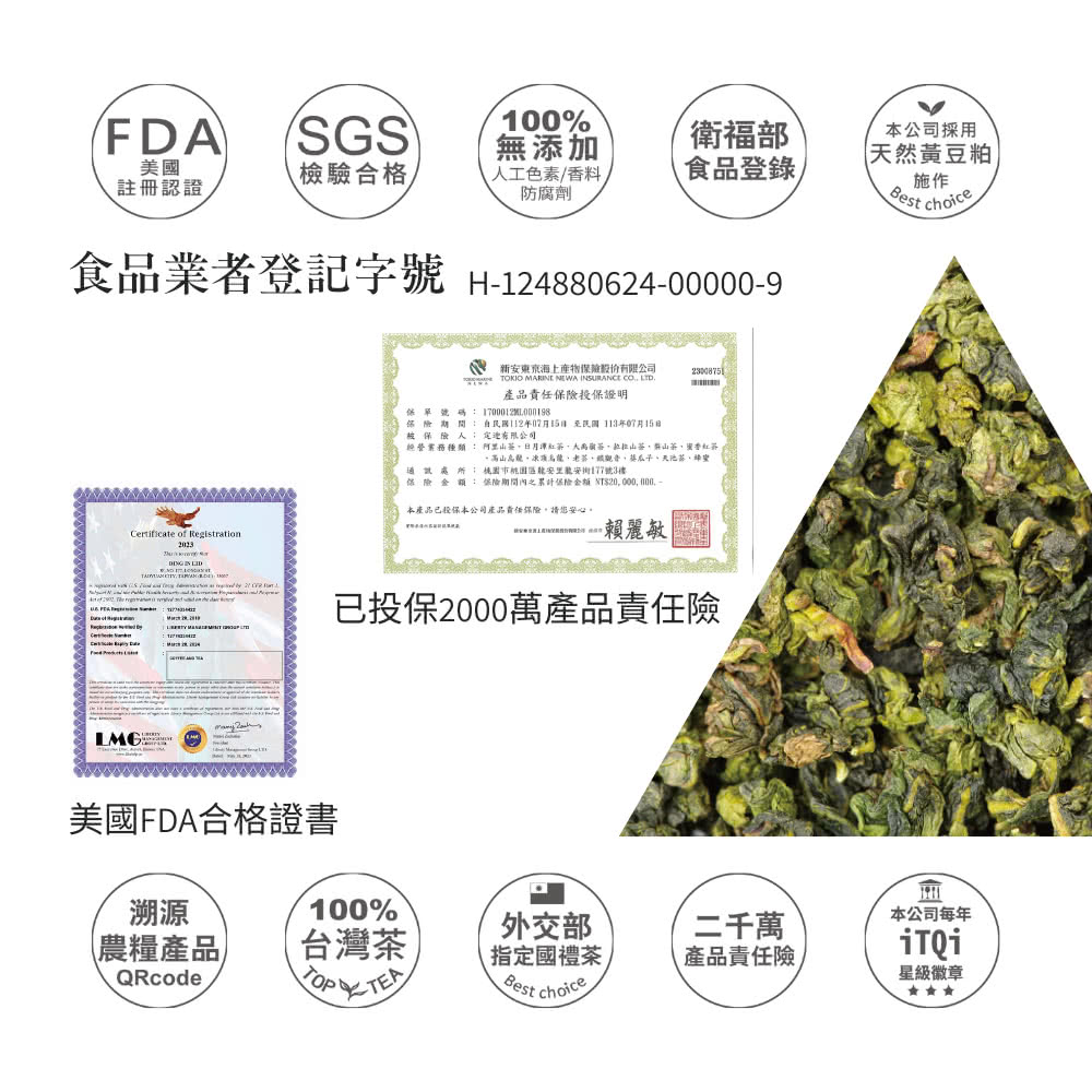 經營業務種類 阿里山茶,日月潭紅茶、大禹融茶、拉拉山茶、梨山茶、蜜香紅器