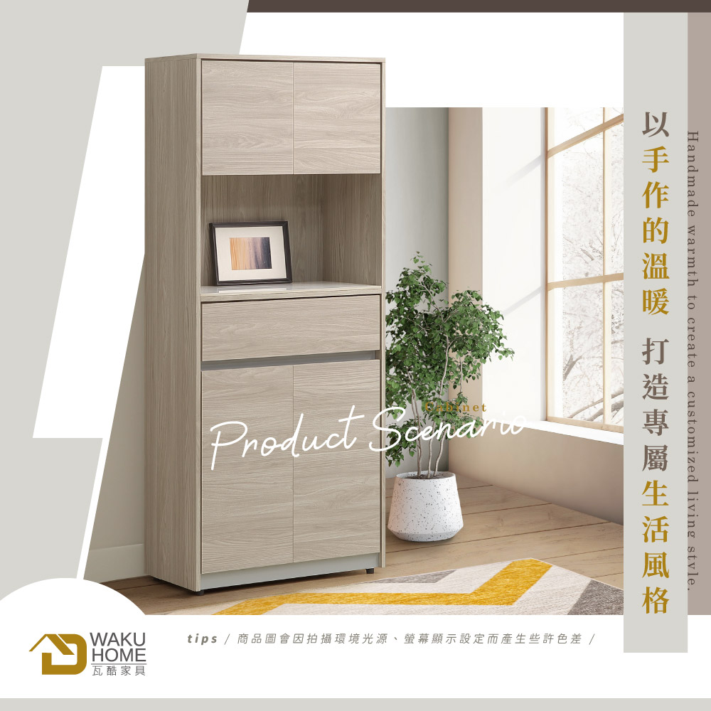 WAKUHOME 瓦酷家具 法伊恩雲杉木2.7尺岩板玄關鞋櫃