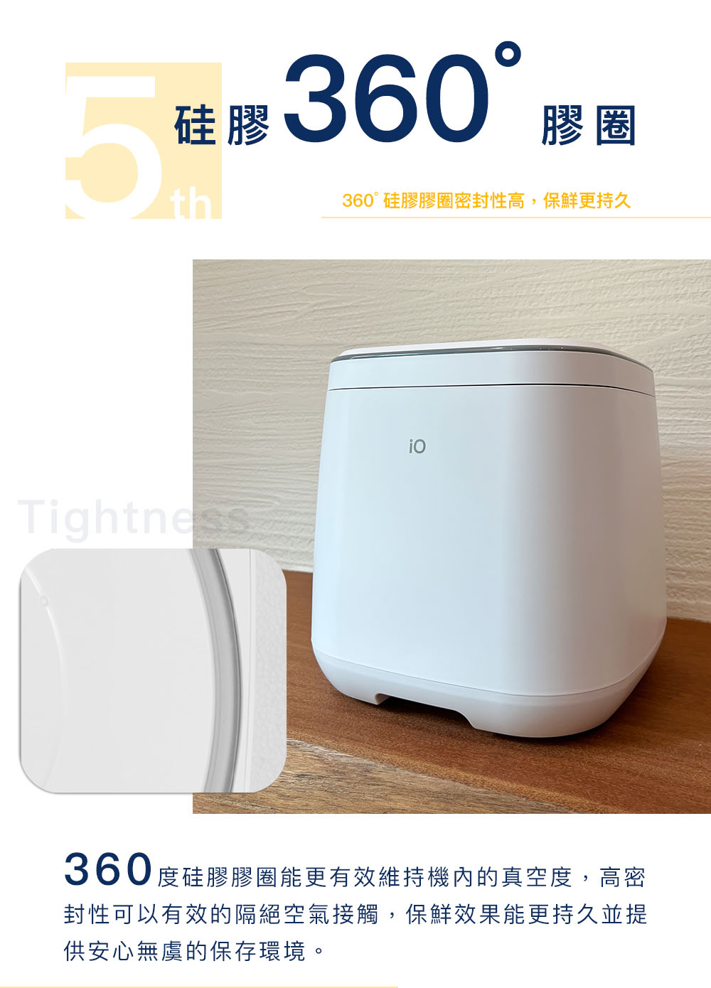 封性可以有效的隔绝空气接触,保鲜效果能更持久并提