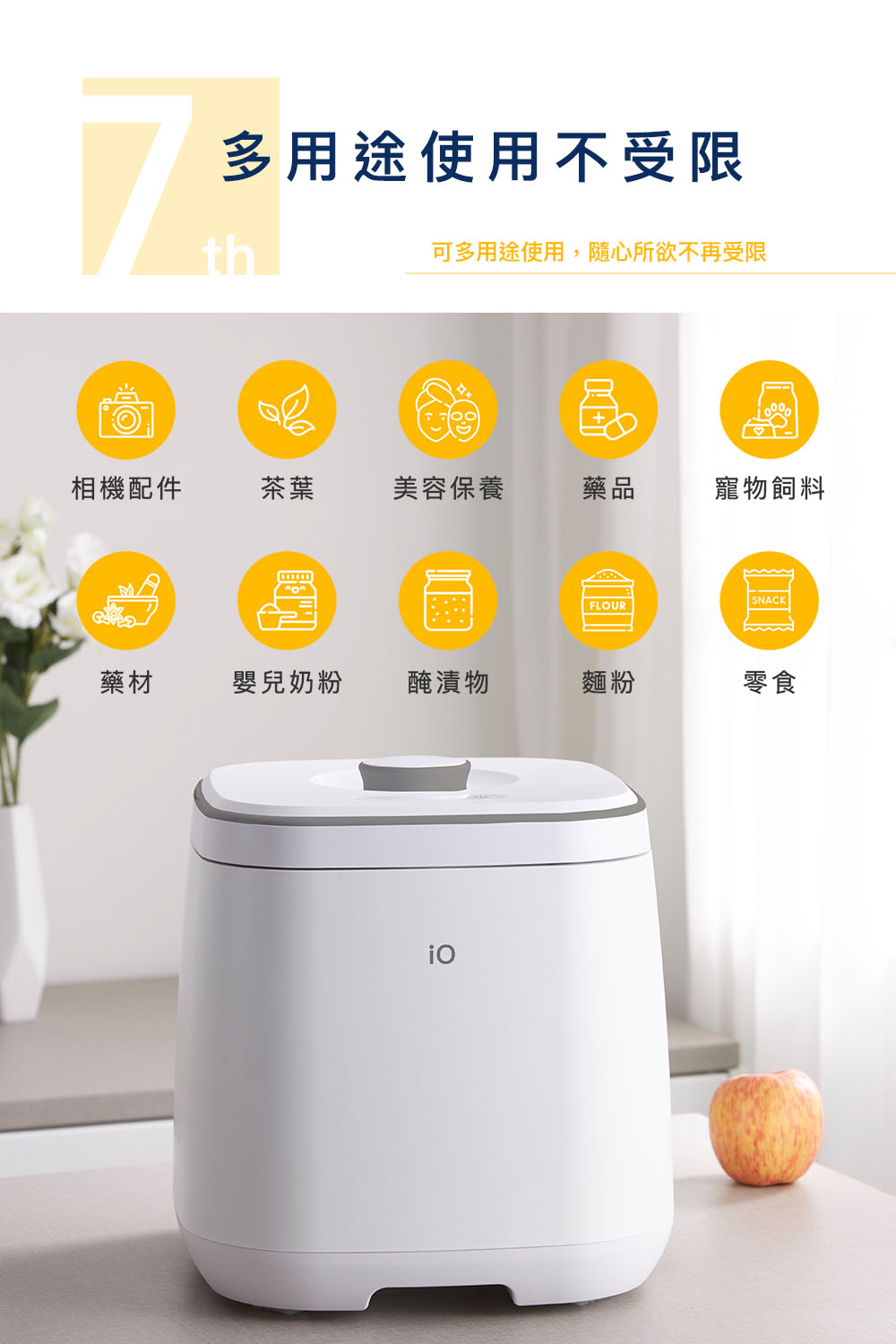 可多用途使用,随心所欲不再受限