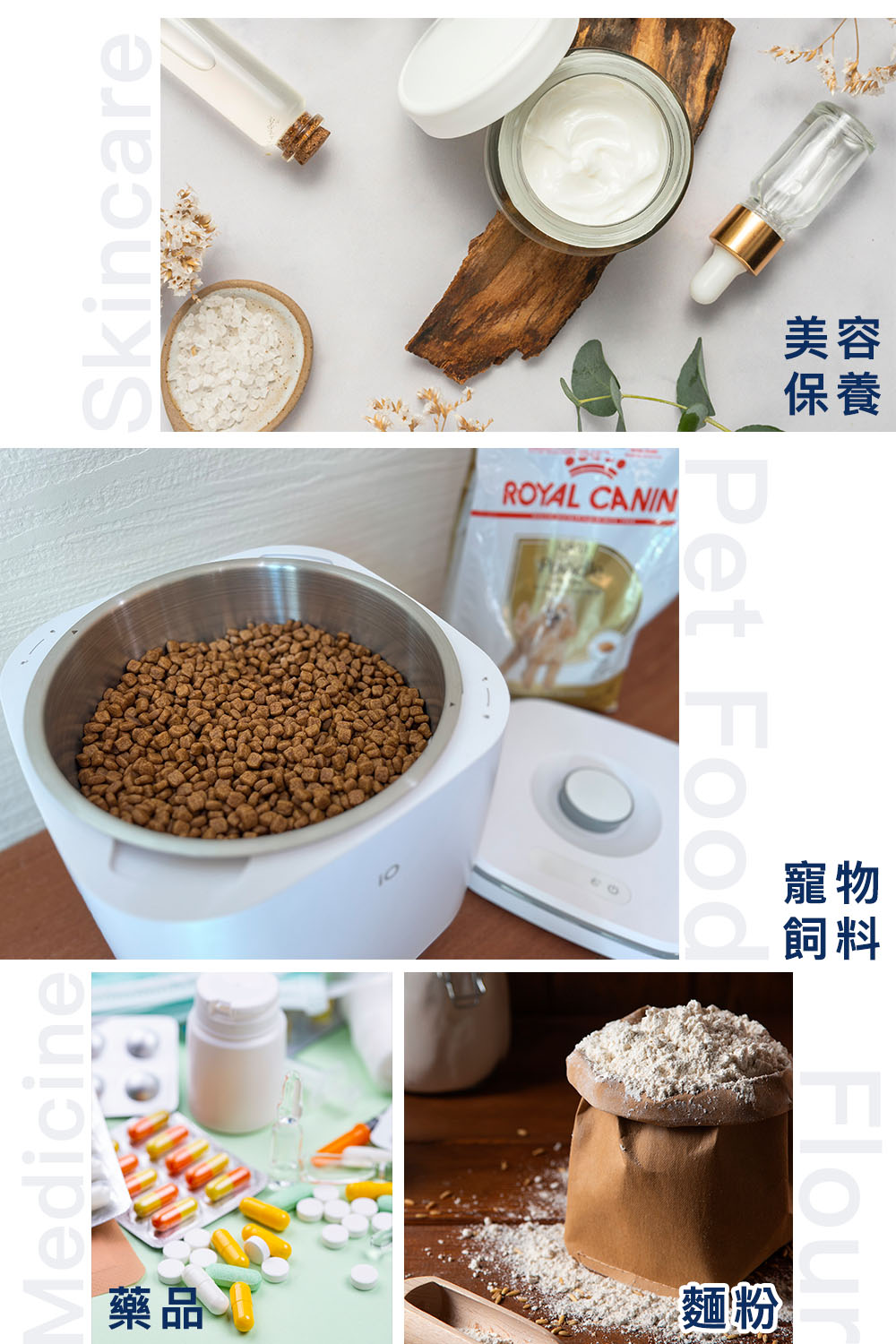 药品
