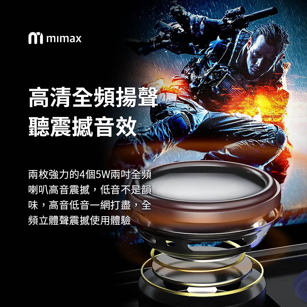 兩枚強力的4個5W兩吋全頻