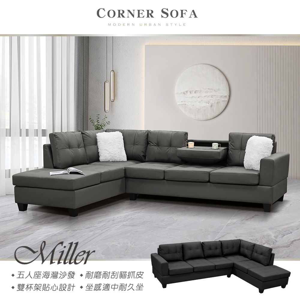 New Life 新生活家具 《波斯》L型沙發 海灣 轉角大
