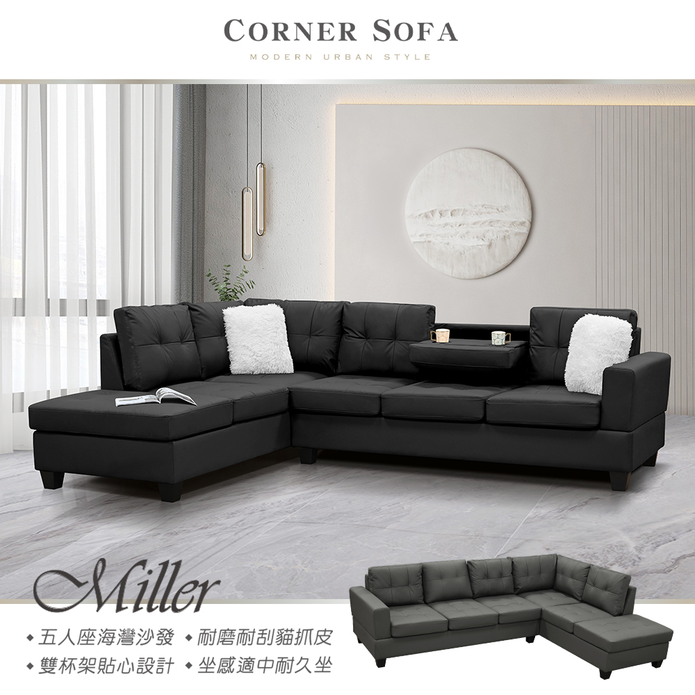 New Life 新生活家具 《波斯》L型沙發 海灣 轉角大