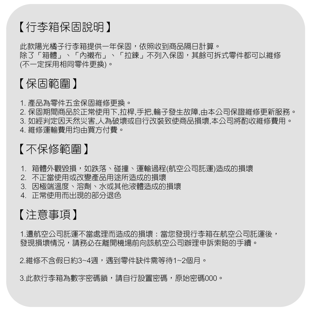 2. ä¿åºæéååæ¼æ­£å¸¸ä½¿ç¨ä¸,ææ¡¿,ææ,è¼ªå­ç¼çæé,ç±æ¬å¬å¸ä¿è­ç¶­ä¿®æ´æ°æåã