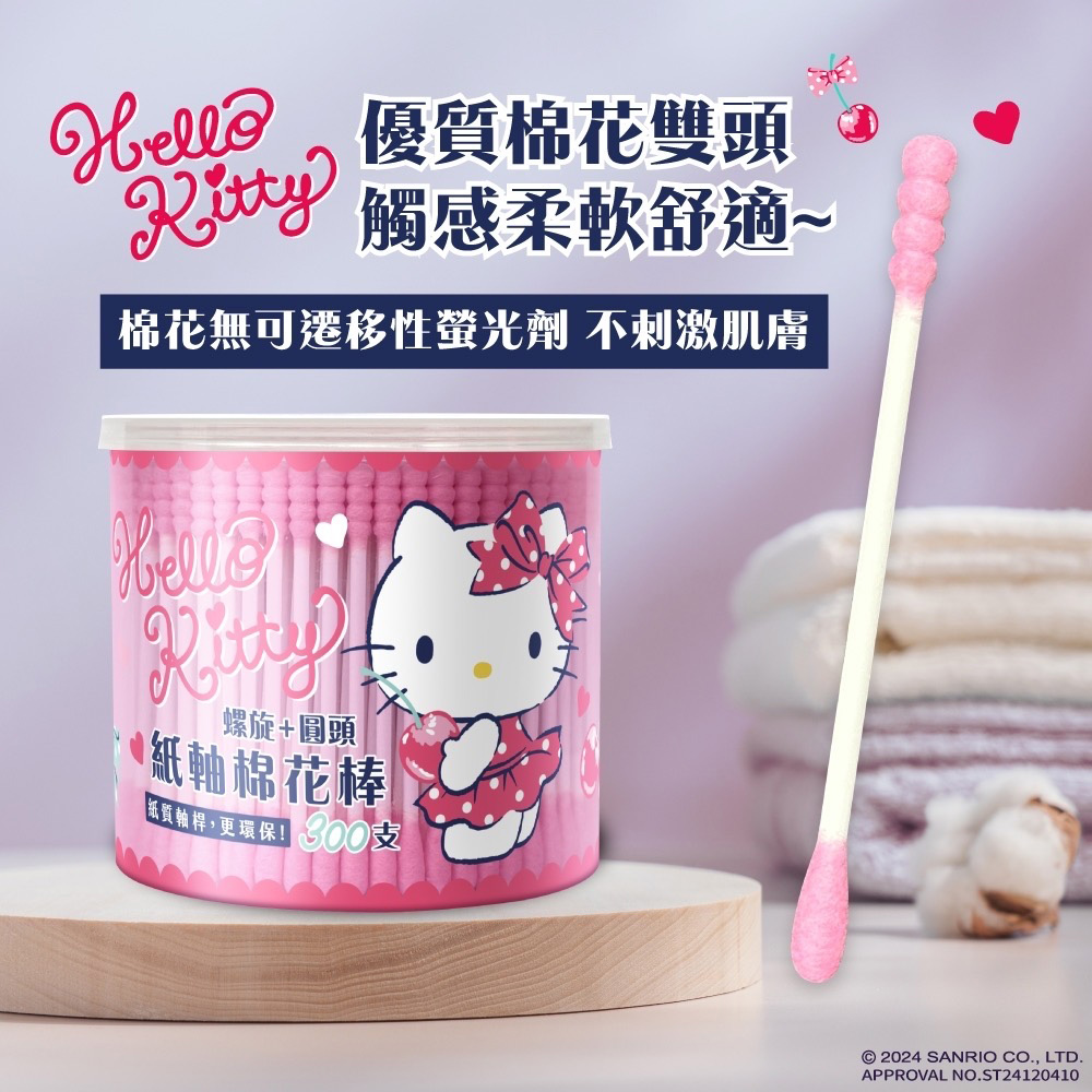 SANRIO 三麗鷗 Hello Kitty 螺旋+圓頭 紙