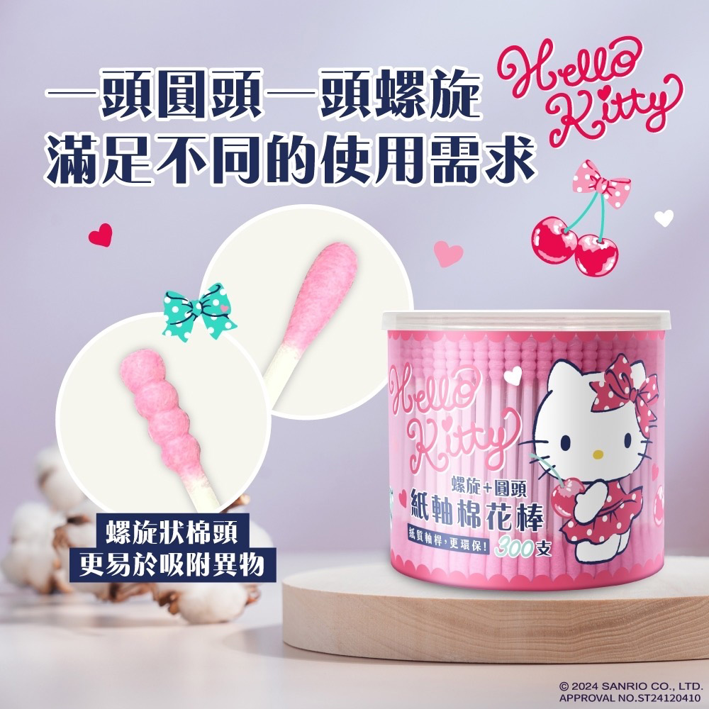 SANRIO 三麗鷗 Hello Kitty 螺旋+圓頭 紙