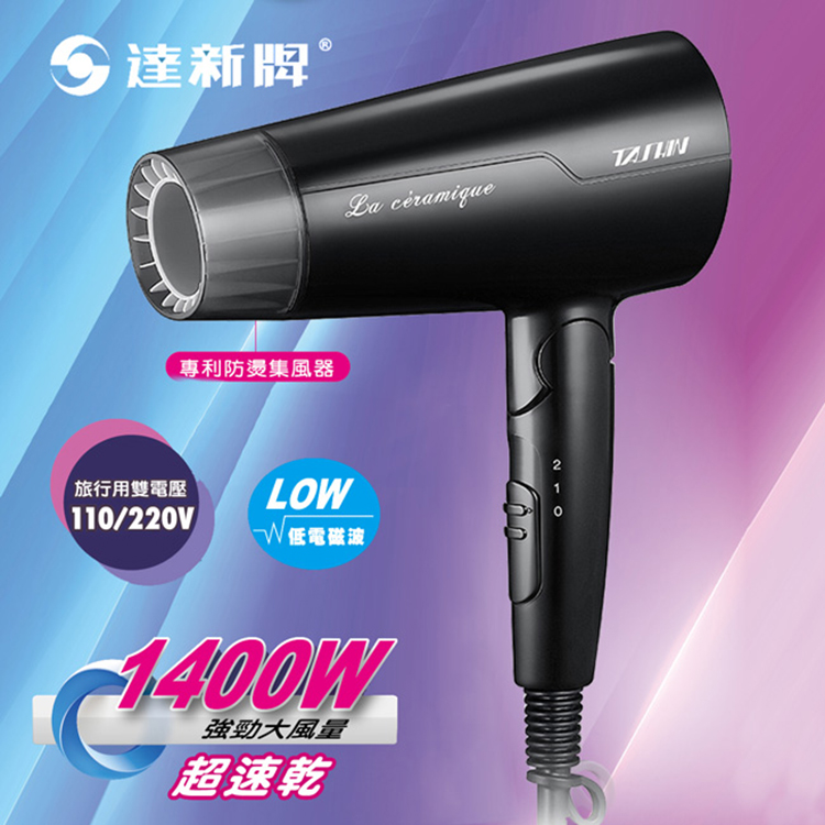 專利防燙集風器
