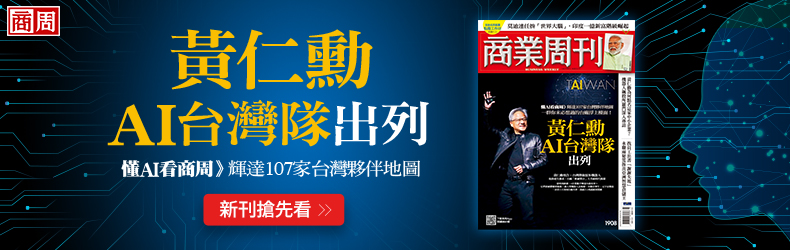 商業周刊 紙本52期+8期+南王洗衣膠囊*2+限時贈數位訂閱