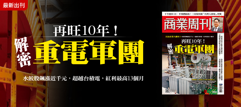 商業周刊 紙本52期+8期+南王洗衣膠囊*2+限時贈數位訂閱