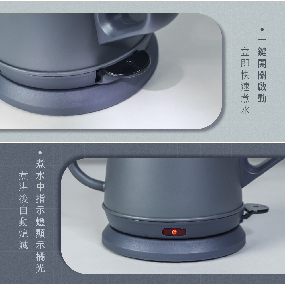 一鍵開關啟動 立即快速煮水 煮水中指示燈顯示橘光 煮沸後自動熄滅