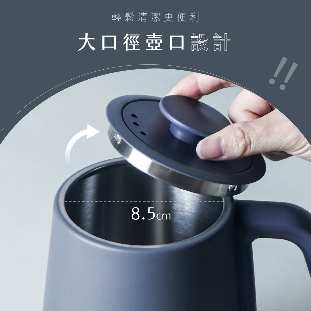 輕鬆清潔更便利 大口徑壺口設計