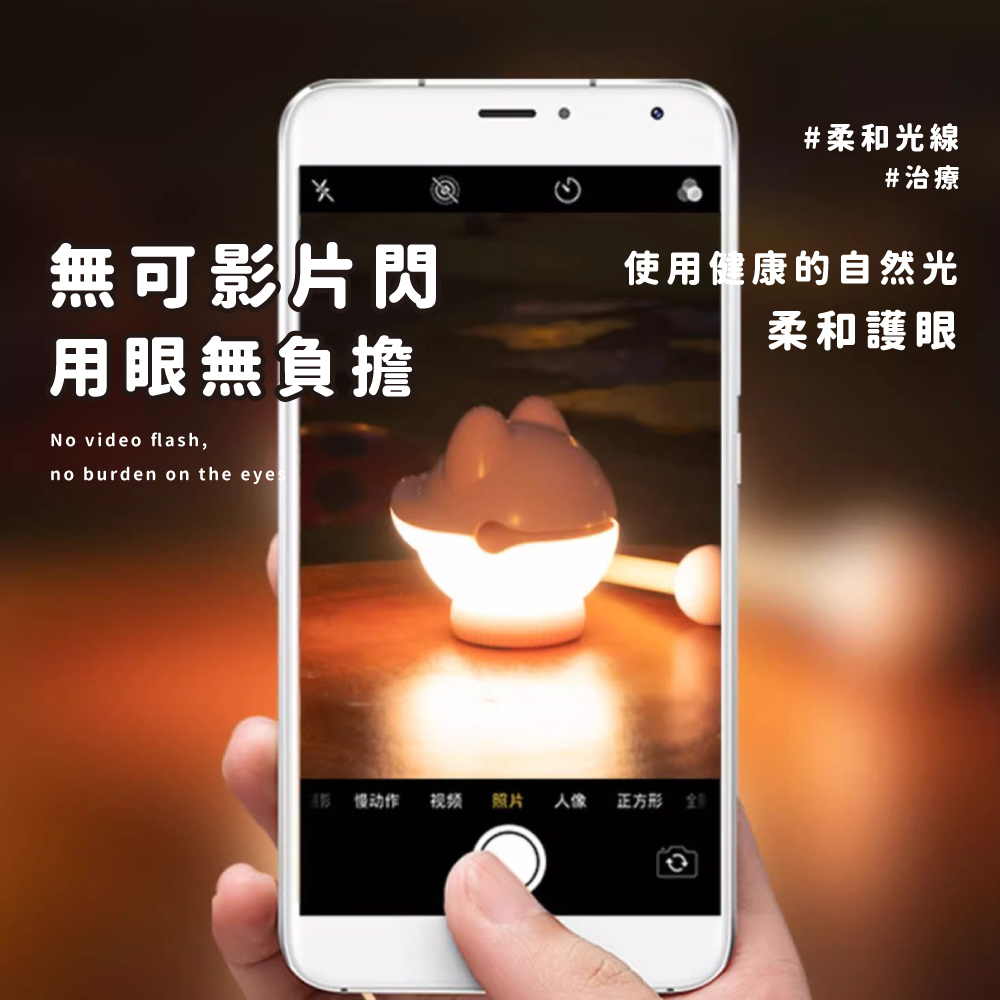 使用健康的自然光