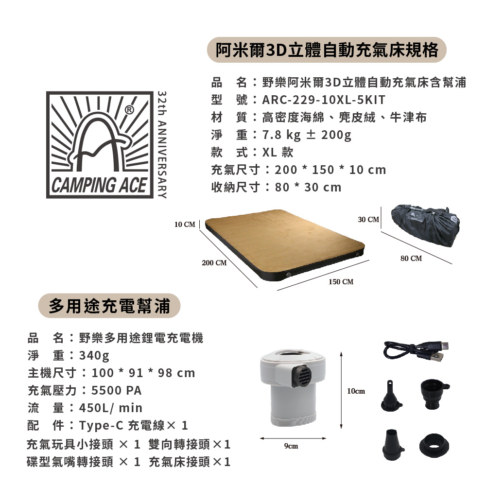 品名野樂阿米爾3D立體自動充氣床含幫浦