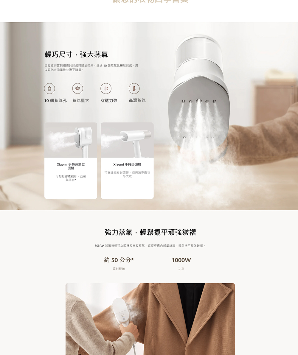30kPa 加壓技術可立即釋放高壓蒸氣,直接穿透內部纖維層,輕鬆撫平頑強皺摺。