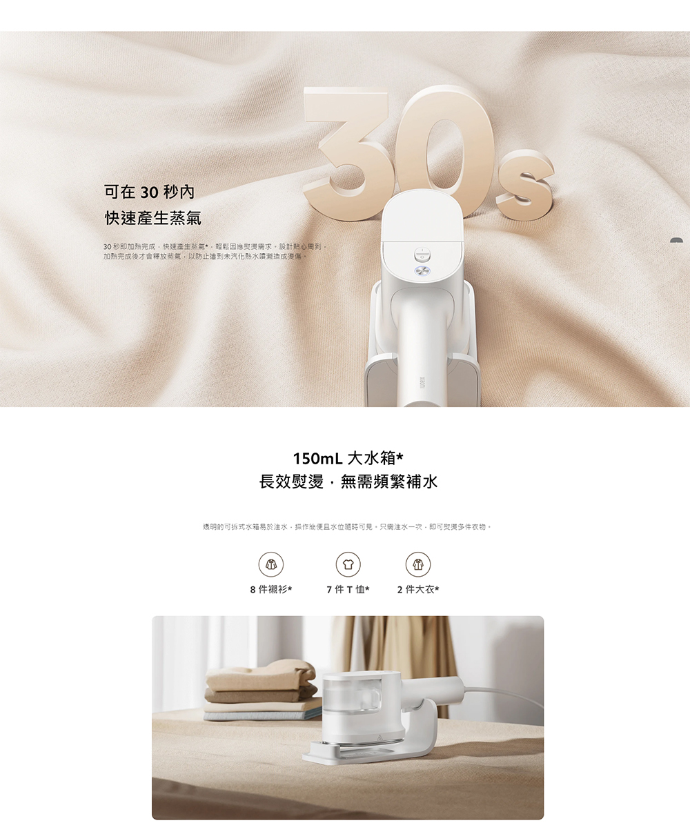 透明的可拆式水箱易於注水,操作簡便且水位隨時可見。只需注水一次,即可與提多件衣物。