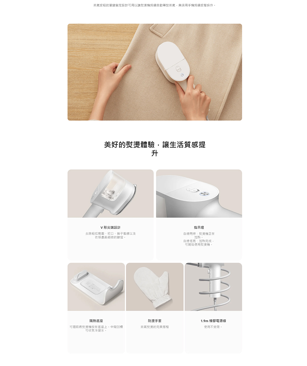 蒸氣按鈕的單鍵鎖定設計可用以讓與提機持續自動釋放蒸氣,無須用手機持續按壓操作。