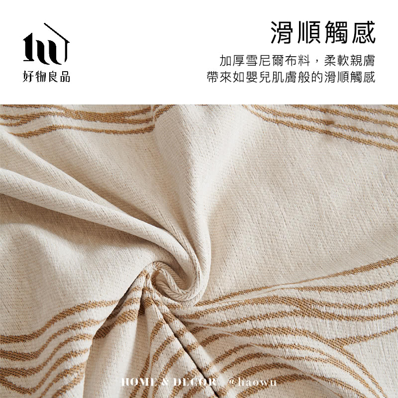好物良品 230x180cm_日式高品質雪尼爾短絨沙發墊蓋巾
