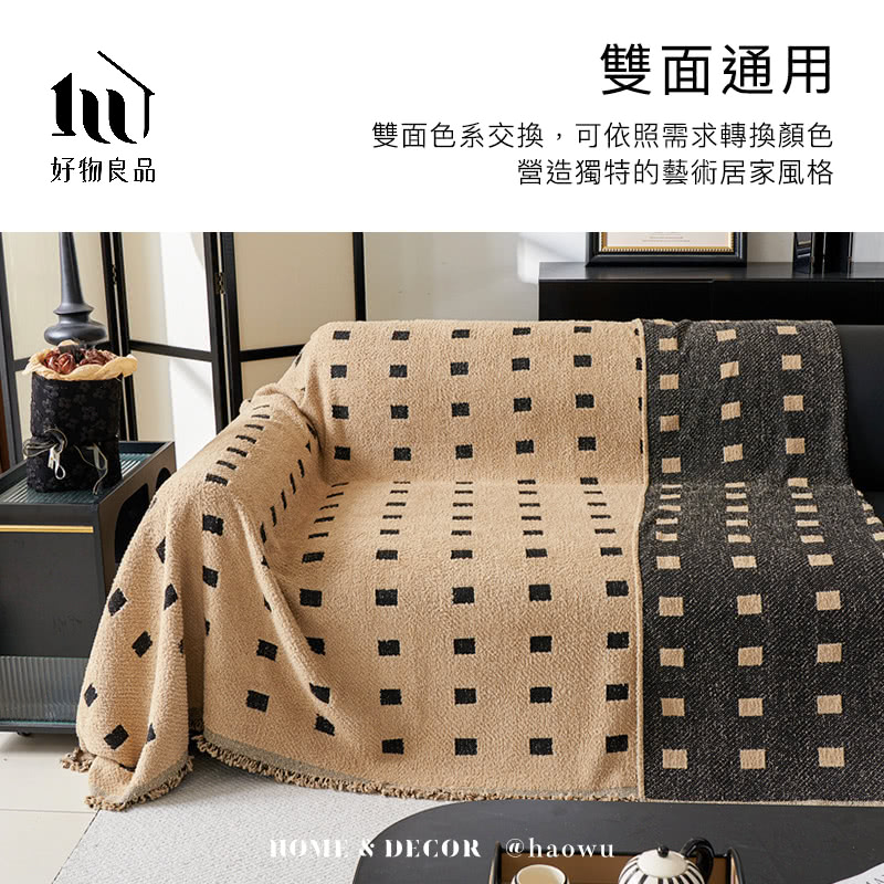 好物良品 230x180cm_日式高品質雪尼爾短絨沙發墊蓋巾