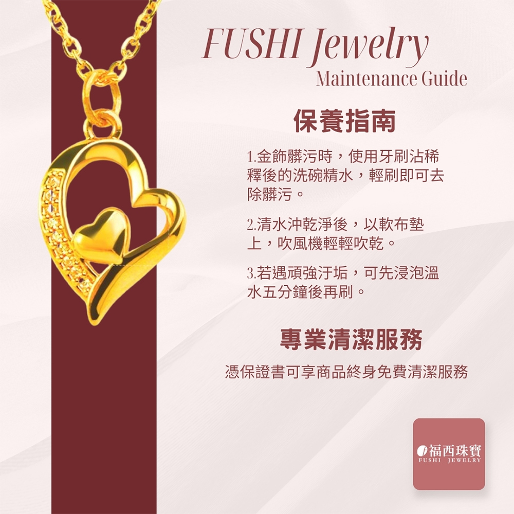 憑保證書可享商品終身免費清潔服務