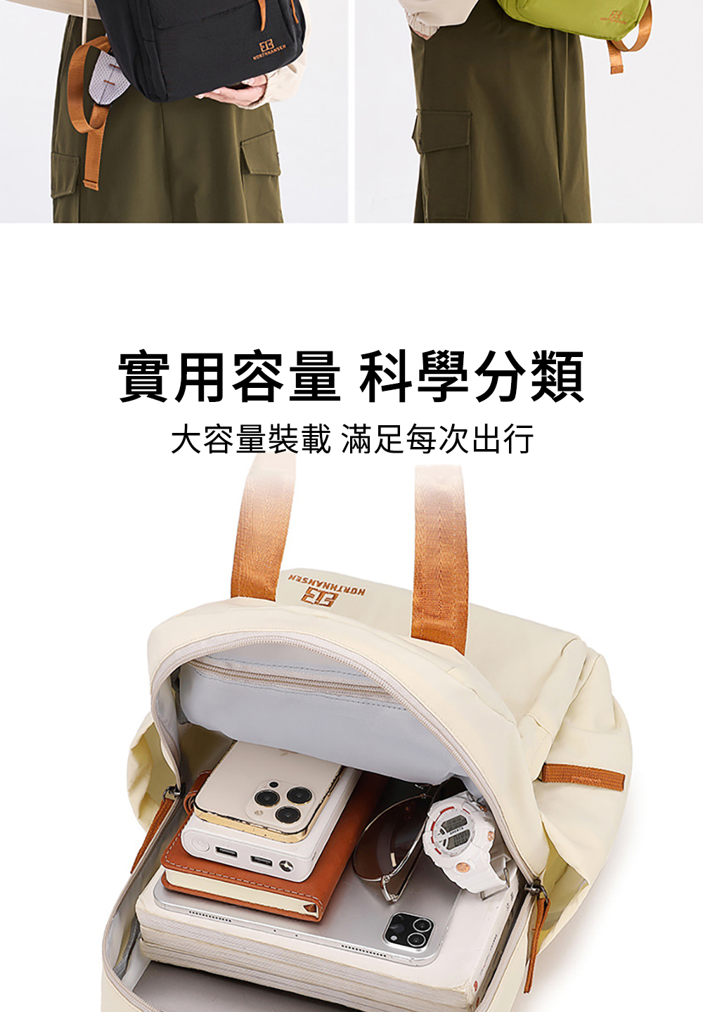 實用容量 科學分類 大容量裝載 滿足每次出行 