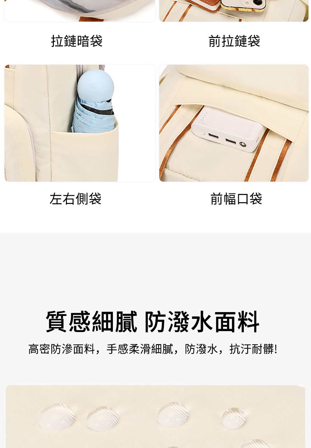 高密防滲面料,手感柔滑細膩,防潑水,抗汙耐髒