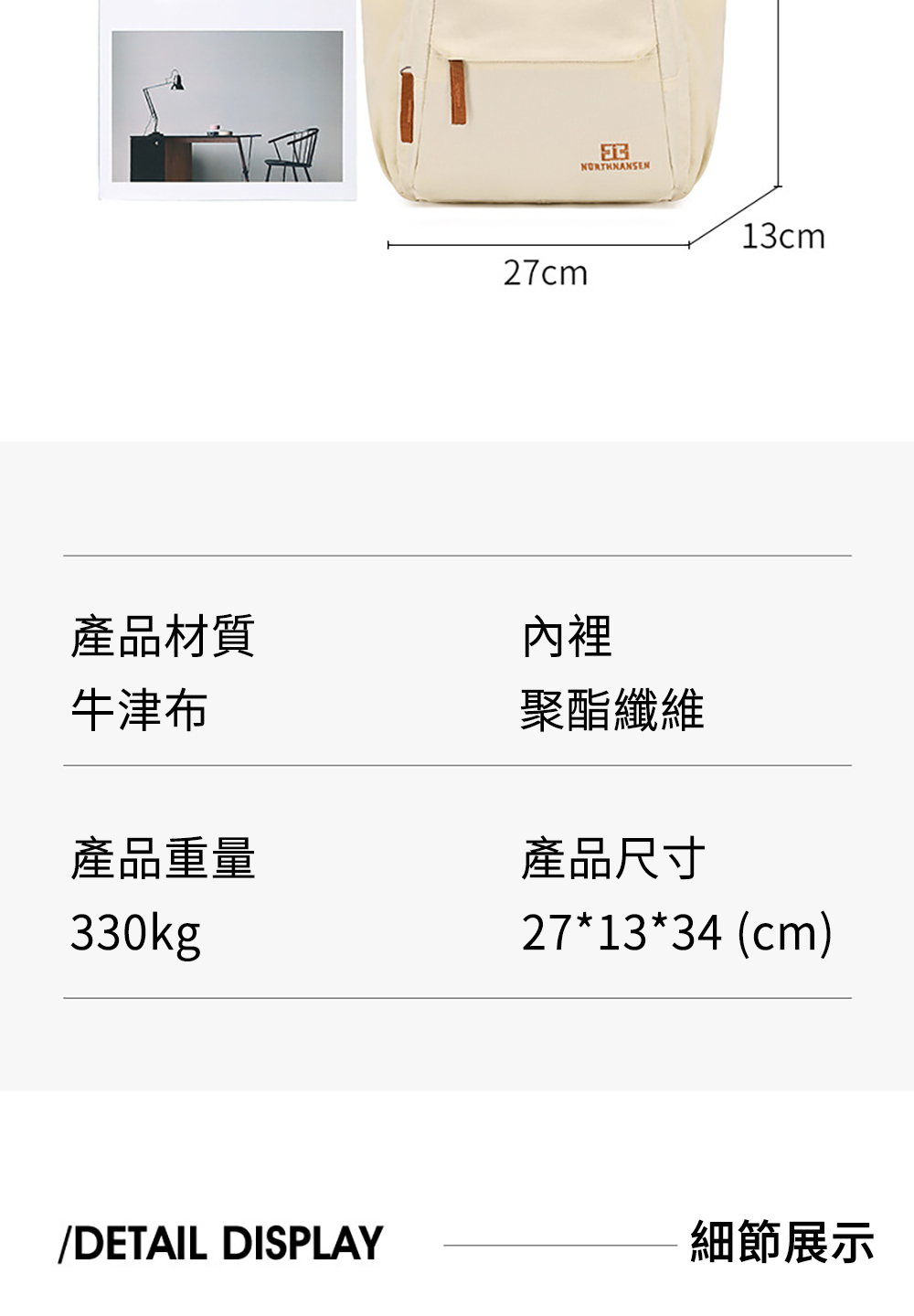 產品材質