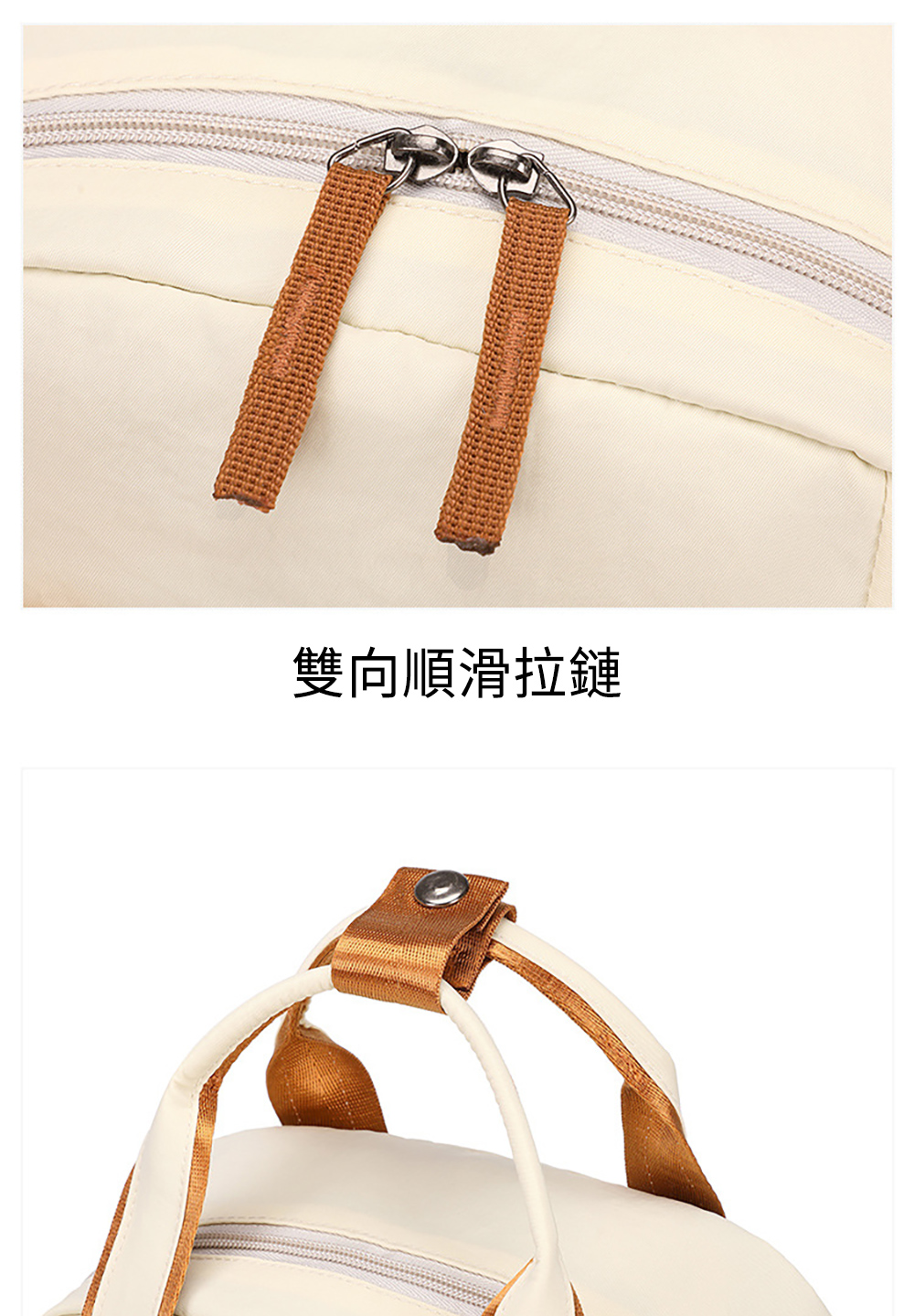 雙向順滑拉鏈 
