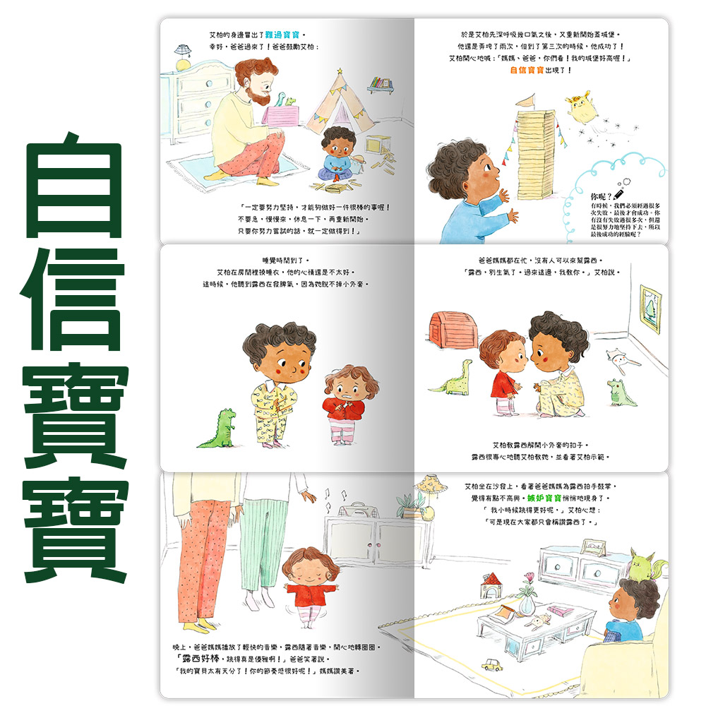 【禾流文創】小小EQ寶寶套書8冊(認識情緒、面對情緒、接納情