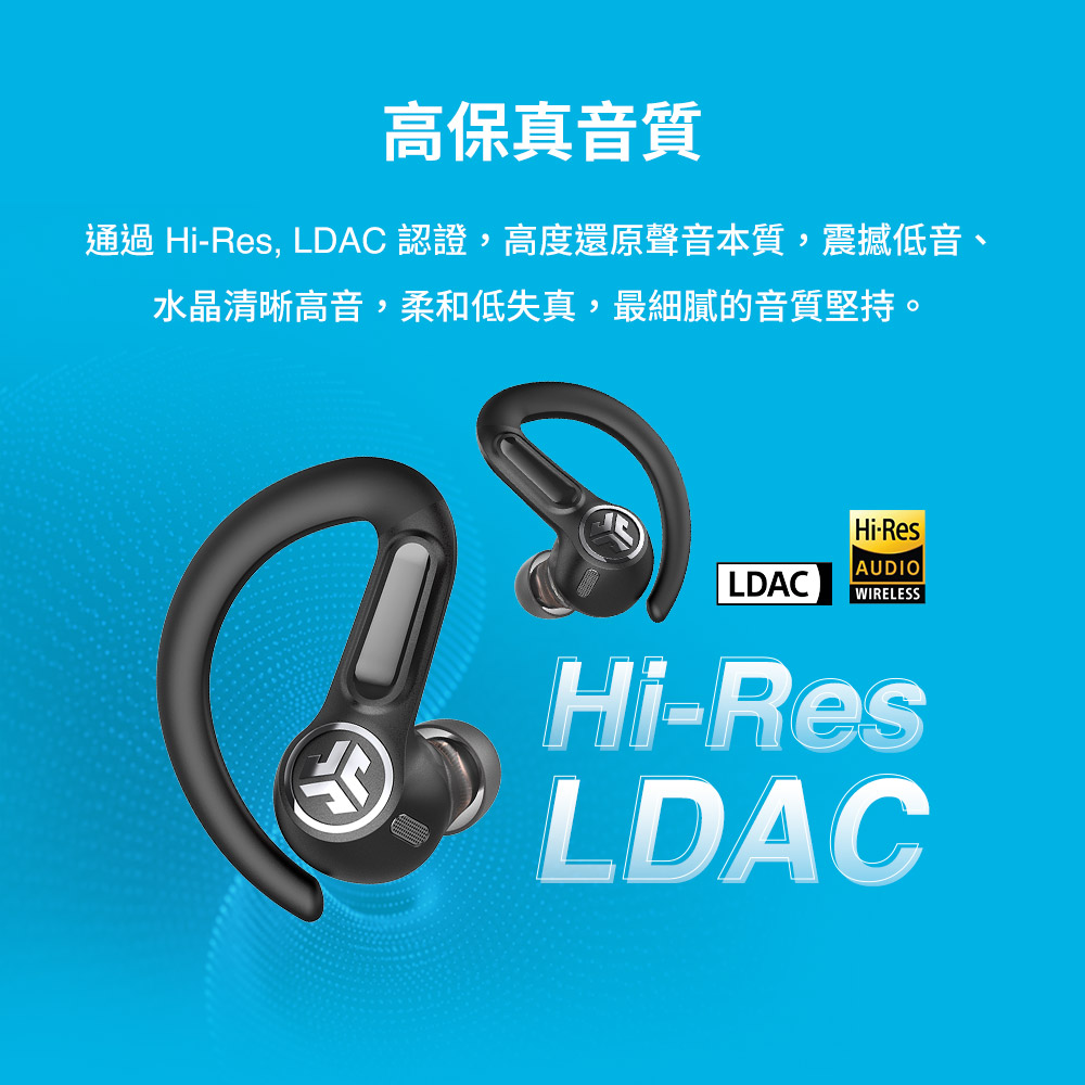 高保真音質 通過 HiRes, LDAC 認證,高度還原聲音本質,震撼低音、 水晶清晰高音,柔和低失真,最細膩的音質堅持。 