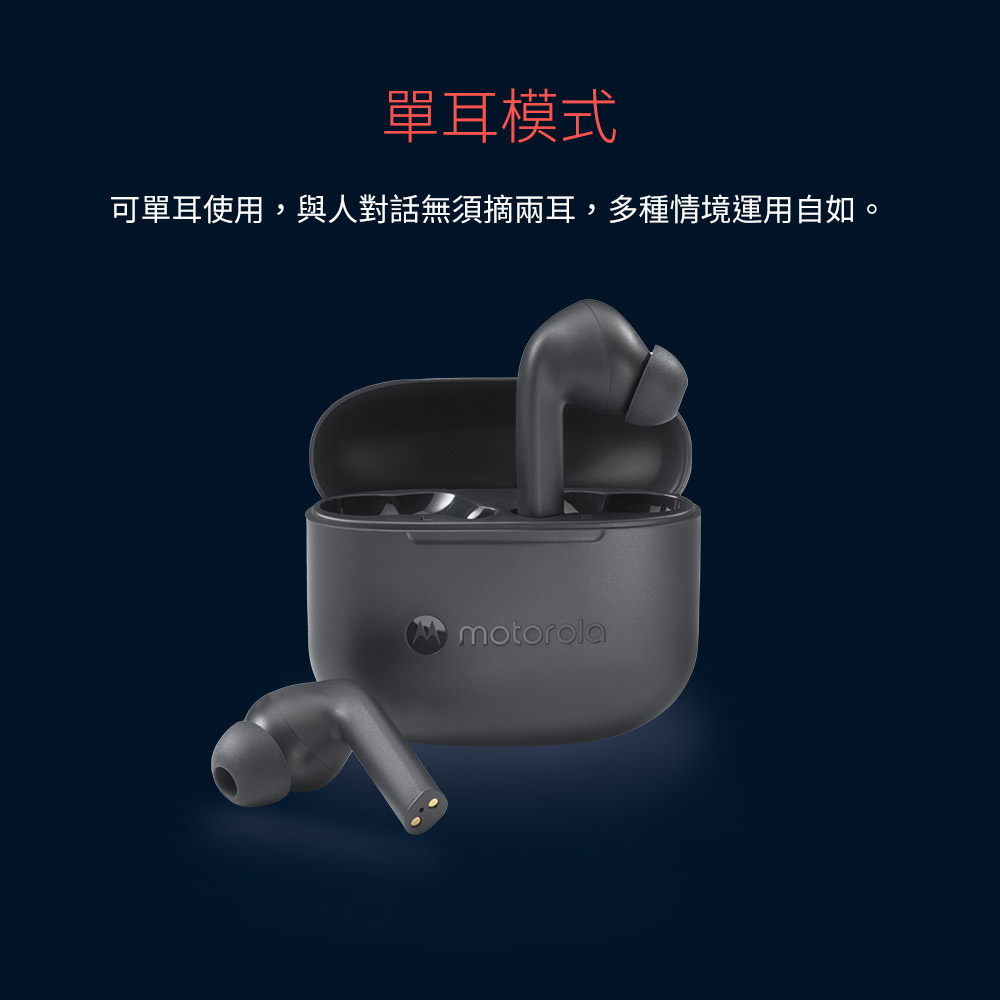 單耳模式 可單耳使用,與人對話無須摘兩耳,多種情境運用自如。 